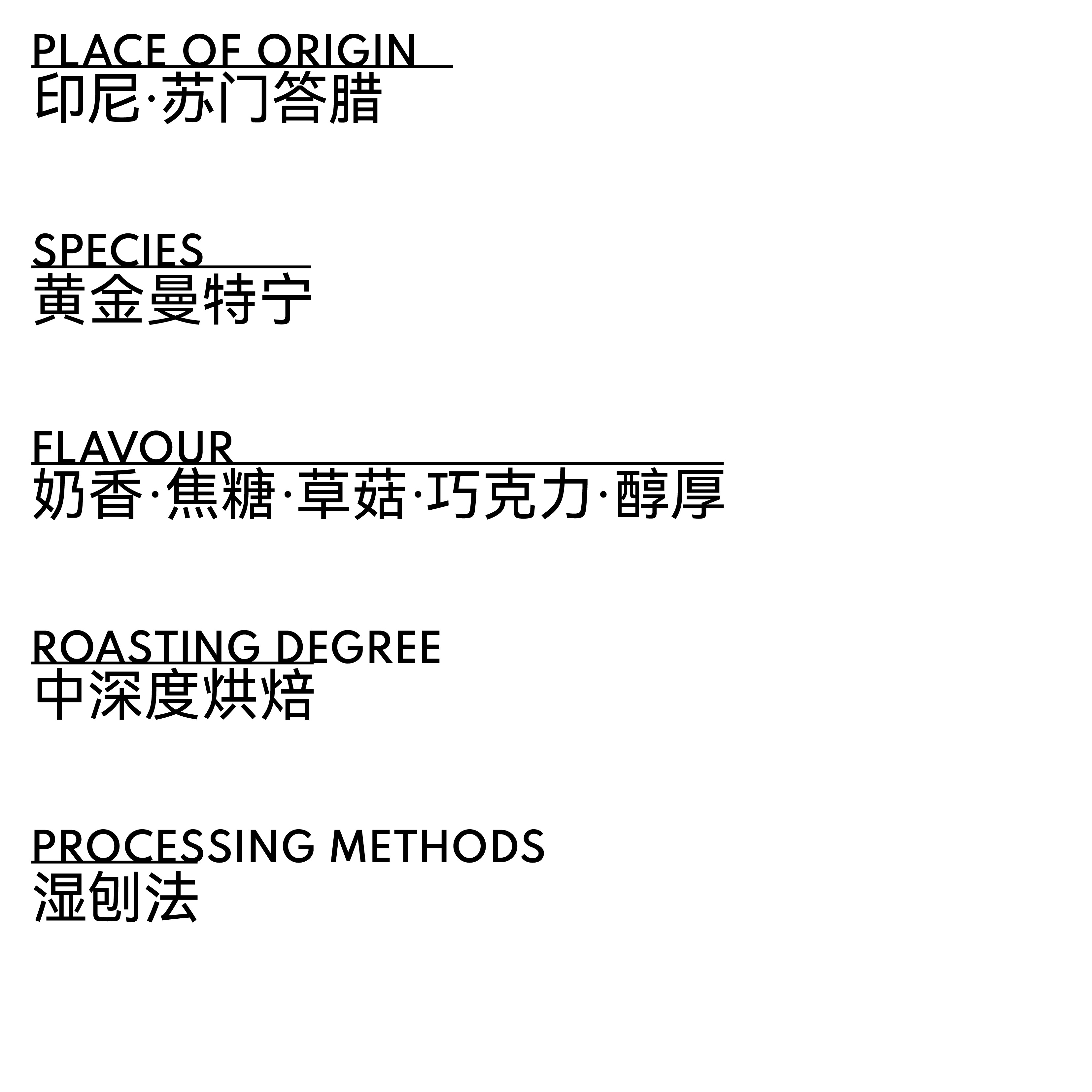 印尼 BIWA⻩⾦曼特宁 湿泡法 BEAN2CUP 单品咖啡豆 - 图片 2